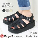 【今ならクーポンで850円OFF〜最大4,000円OFF!】リゲッタ サンダル 厚底 レディース RE255 グルカ バックベルト | シューズ 靴 コンフォー...