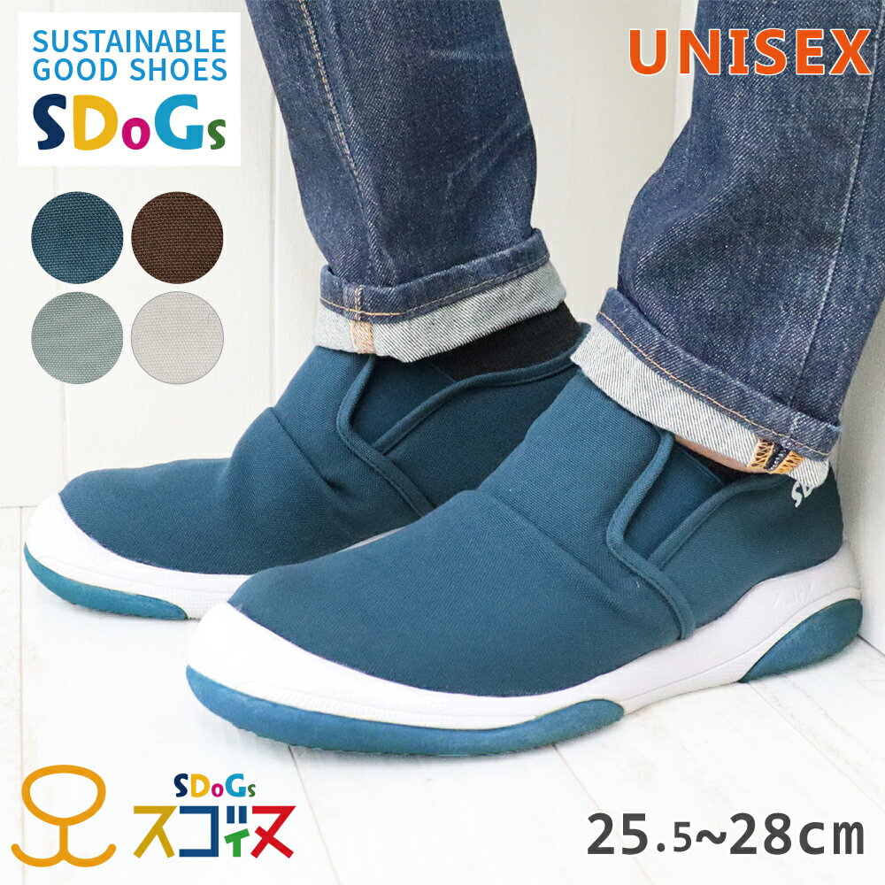 楽天市場】SDG（靴）の通販