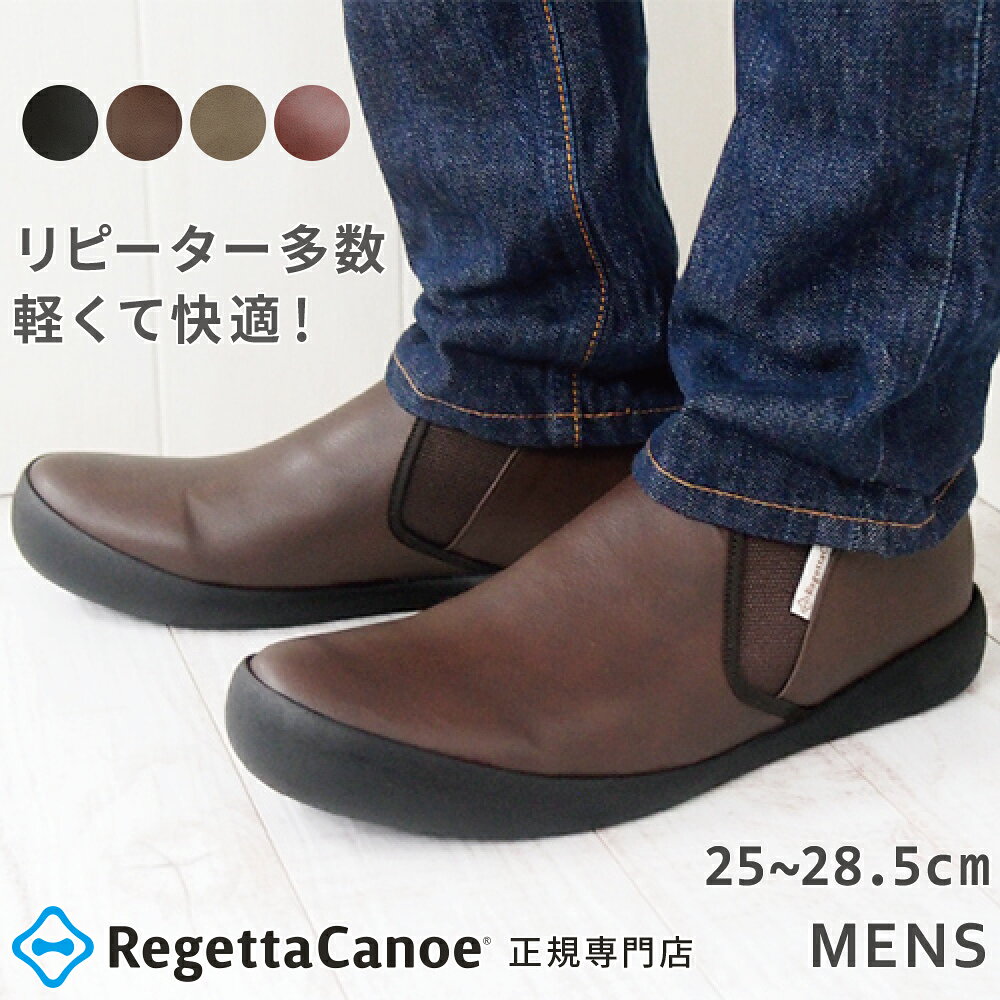 【今ならクーポンで1,000円OFF〜最大4,000円OFF！】リゲッタ カヌー メンズ 靴 シューズ CJFC7120 スリッポン カジュアルシューズ | コンフォート おしゃれ シンプル 履きやすい 疲れない 歩きやすい 楽チン 大きいサイズ 軽い 黒 ブラック 秋