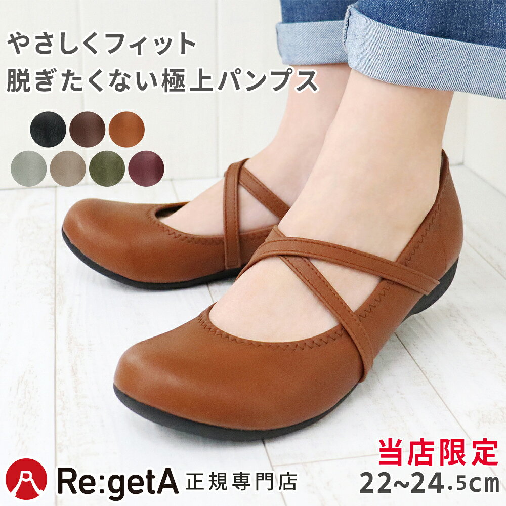 楽天市場】リゲッタ クロスストラップの通販