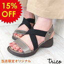 【楽天スーパーSALE★15%OFF】 サンダル レディース ウェッジソール ゴムベルト バイカラー MTRC11A3 トリコ trico 当店限定 | コンフォート クッション 春 夏 バックベルト 歩きやすい 散歩 幅広 おしゃれ 疲れない 日本製 アウトレット セール