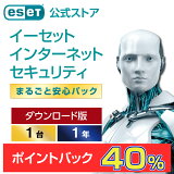 【パソコン / スマホ初心者におすすめ】 ESET インターネット セキュリティ まるごと安心パック 1台1年 ダウンロード ( パソコン / スマホ / タブレット対応 | セキュリティ対策 / ウイルス対策 | 最新版 )