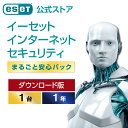 【パソコン / スマホ初心者におすすめ】 ESET インターネット セキュリティ まるごと安心パック 1台1年 ダウンロード ( パソコン / スマホ / タブレット対応 | セキュリティ対策 / ウイルス対策 | 最新版 )