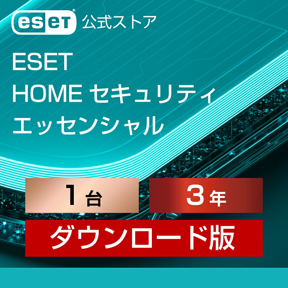 ESET インターネット セキュリティ 5台3年 更新費