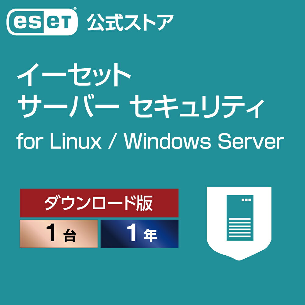 ESET サーバー セキュリティ for Linux /