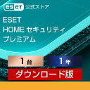 【ポイント10倍】ESET HOME セキュリティ プレミアム 1台1年 ダウンロード( パソコン / スマホ / タブレット対応 | セキュリティ対策 / ウ...