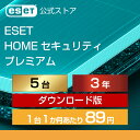 【ポイント20倍】ESET HOME セキュリティ プレミアム 5台3年 ダウンロード( パソコン / スマホ / タブレット対応 | …