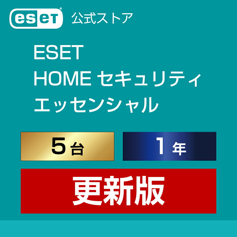 楽天市場】eset 5年5ライセンスの通販 楽天市場】eset 5年5ライセンスの通販