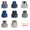 お試し おまかせスーツベスト 3枚セット メンズ S M L LL 3L 4L 5L 選べるサイズ7種類 小さいサイズから大きいサイズまで 紳士服 ジレ激安 s...