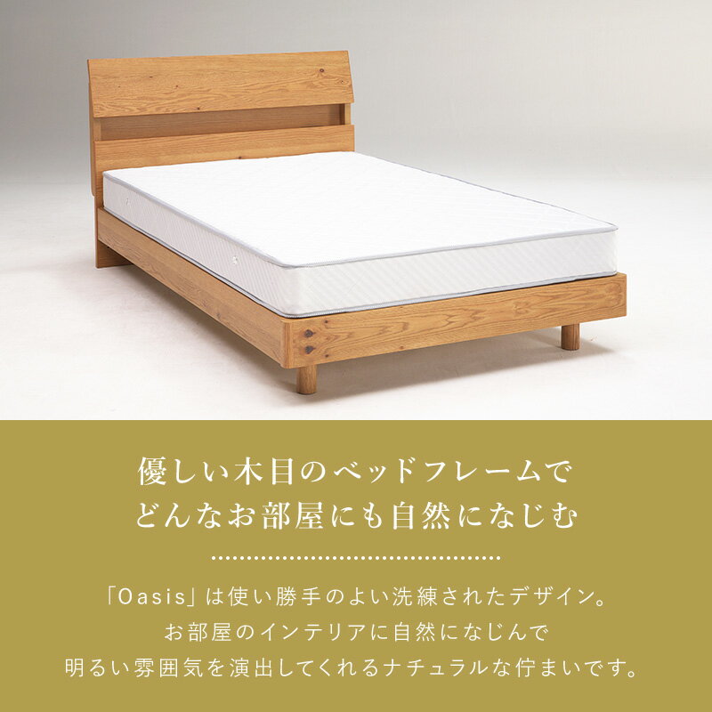 オアシスBセミダブル