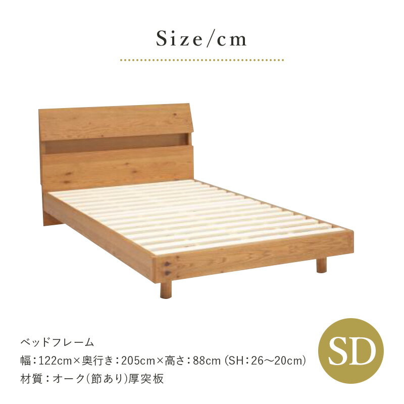 オアシスBセミダブル
