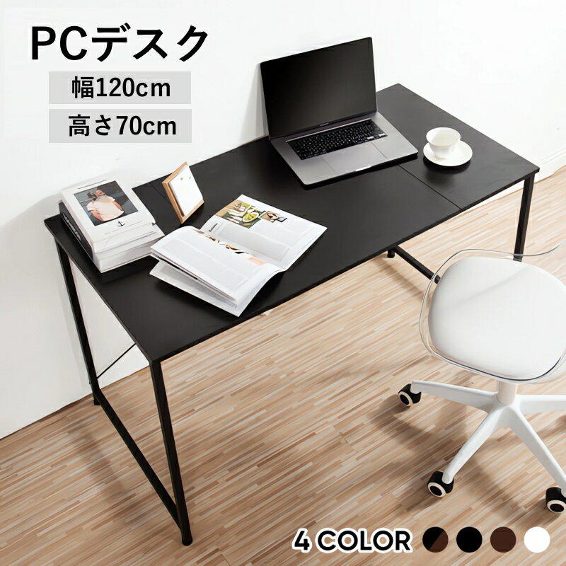 楽天市場】パソコンデスク 幅120cm 奥行60cm 高さ70cmの通販 楽天市場】パソコンデスク 幅120cm 奥行60cm 高さ70cmの通販
