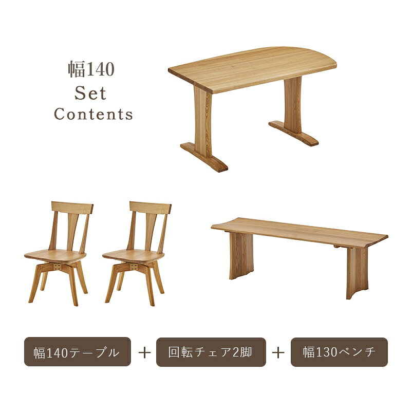 【4日20時〜P5倍★最大2000円クーポン】ダイニングテーブル ダイニングセット 食卓テーブル 幅165 テーブル 無垢材 4人掛け ナチュラル 木目 お洒落 モダン おしゃれ 無垢材 北欧 背付きベンチ 天然木 シンプル デザインテーブル 重厚感 送料無料 [2]