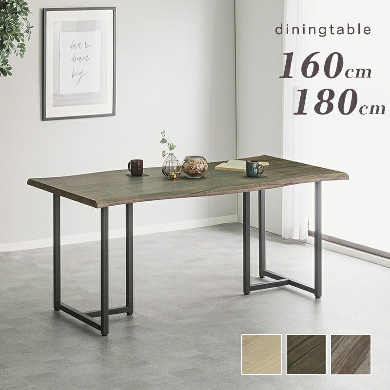 ダイニングテーブル食卓テーブル幅1...