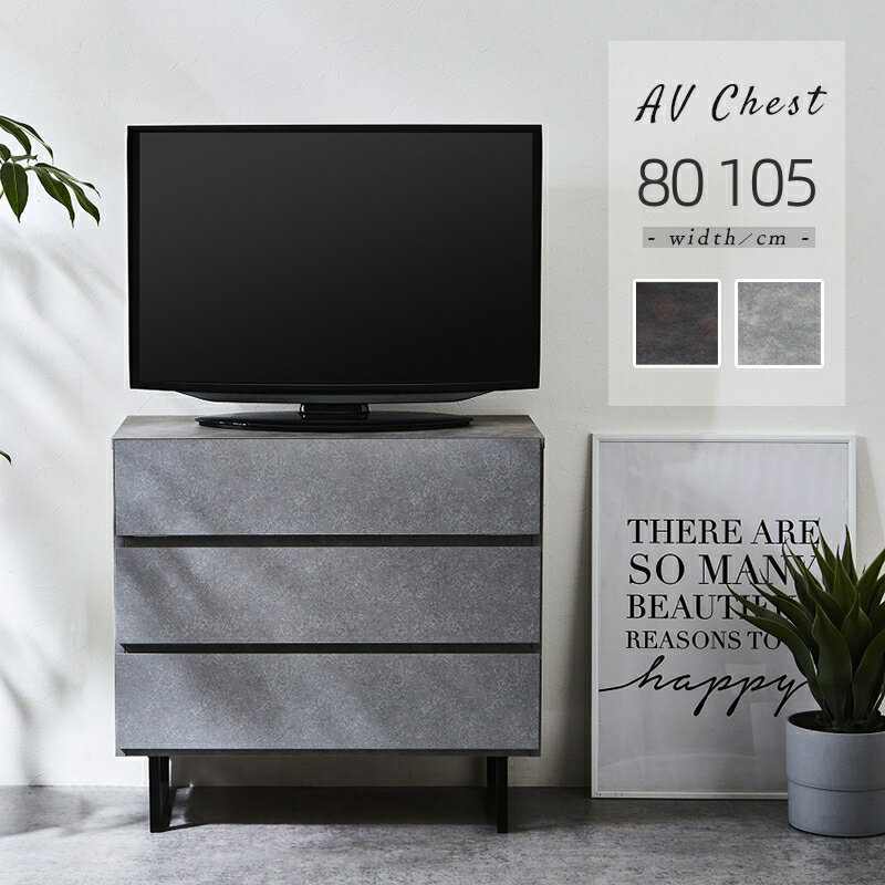 【10/4 20時〜★P5倍】 テレビボード テレビ台 幅80 幅105 完成品 ハイタイプ 大理石 グレー ストーン調 AVチェスト おしゃれ TV台 ブラック ブラウン 引き戸 収納 シート 国産 脚付き アイアン 奥行40 高さ80 ナチュラル 日本製 大容量