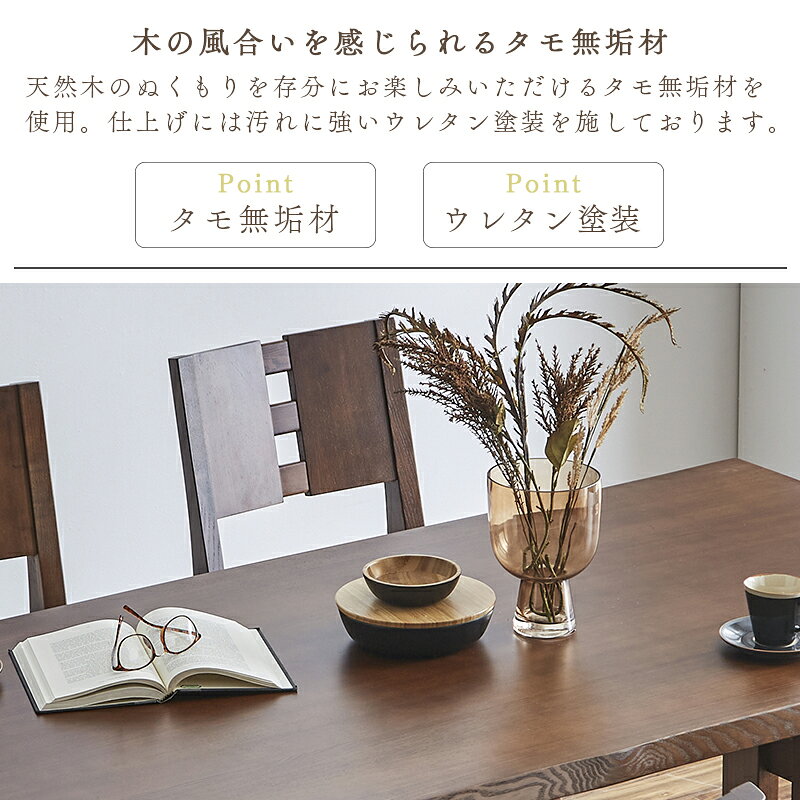 【4日20時〜P5倍★最大2000円クーポン】ダイニングテーブル 食卓テーブル 幅150 テーブル ダイニングセット 無垢材 一枚板風 6人掛け 4人掛け ナチュラル 木目 お洒落 モダン おしゃれ セット 無垢材 北欧 天然木 シンプル デザインテーブル 重厚感 送料無料 [3]