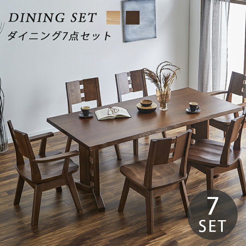ダイニングテーブル 食卓テーブル 幅180 テーブル ダイニングセット 無垢材 一枚板風 6人掛け 4人掛け ナチュラル 木目 お洒落 モダン おしゃれ セット 無垢材 北欧 天然木 シンプル デザインテーブル 重厚感 送料無料