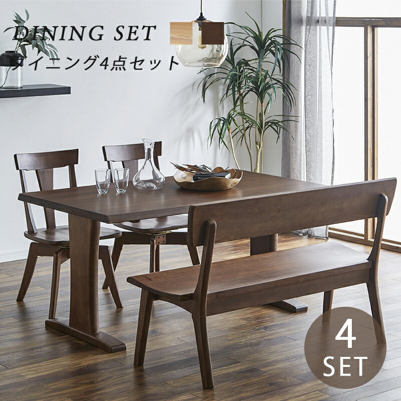 Rakuten - ダイニングセット ダイニングテーブル 食卓テーブル 幅150 テーブル 無垢材 4人掛け ナチュラル 木目 お洒落 モダン おしゃれ 回転椅子 無垢材 北欧 背付きベンチ 天然木 デザインテーブル 重厚感 4点セット 送料無料