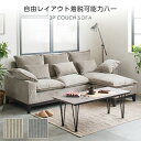 【P5倍★5/9日19時59分まで】【組み立て不要】ソファ 3人掛け カウチソファー 北欧 コーナーソファー L字型 ソファ 3人掛けカウチソファ オットマン付...