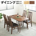 ダイニングセット ダイニングテーブルセット 3点セット 5点セット 2人用 2人掛け 4人用 4人掛け リビングテーブル 食卓 丸テーブル ダイニングテーブル 選べる 幅135/90/80cm 木製 テーブル チェア 木目調 北欧|詳細画像