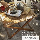 【11/1★P5倍&最大1000円クーポン】ロールトップテーブル アウトドアテーブル 木製 幅60cm 幅110cm テーブル 折りたたみ 天然木 チーク材 机 本革 アウトドア 簡単 組立式 ャンプ バーベキュー BBQ レジャー キャンプ 屋外 ベランダ