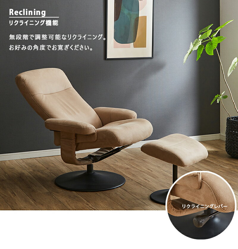 パーソナルチェア おしゃれ 18 Off オットマン付き 回転式 送料無料 リクライニング パーソナルチェアー ブラウン ベージュ チェア リクライニングチェア オフィスチェアー チェアー リクライニングチェアー オットマン パーソナル 回転