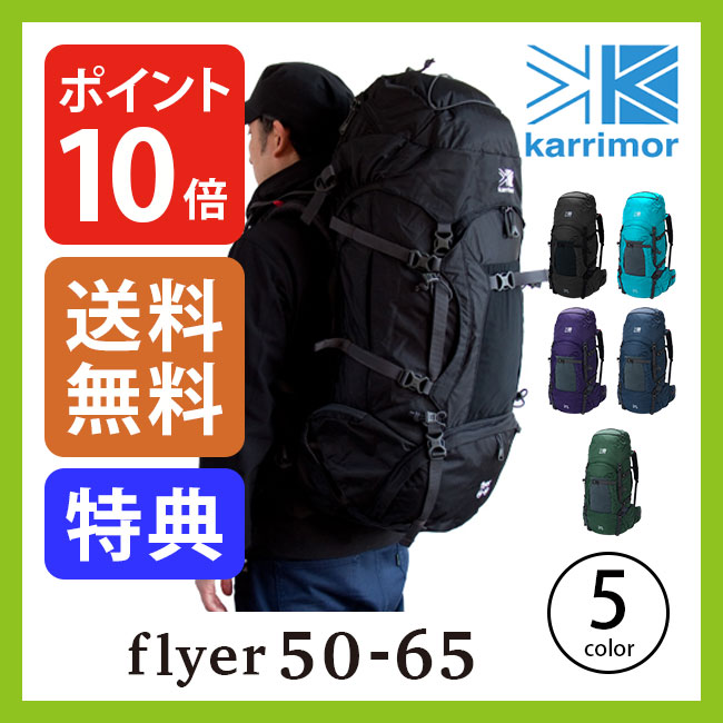 供え コメオくん カリマー 登山用リュックサック 大型 CougarApex-G 60