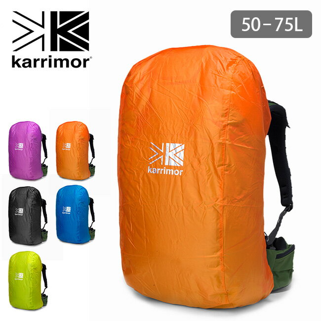 カリマー ザックカバー 50-75L用 karrimor sac mac raincover 50-75L/S レインカバー リュックカバー リュック ザック ＜2019 春夏＞