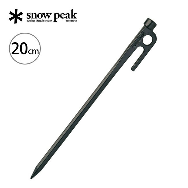 スノーピーク ソリッドステーク 20 snow peak R-102 ペグ 20cm キャンプ テント タープアウトドア 【正規品】通販格安セール情報 楽天 通販