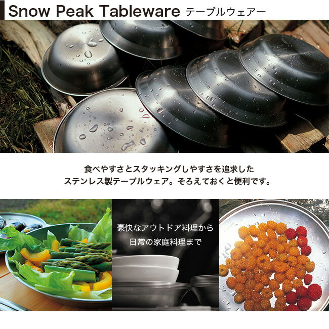 スノーピーク テーブルウェアーセット L snow peak TW-021 食器 お皿 セット スタッキング 収納 コンパクト ステンレス製 一人用 オールインワン キャンプ アウトドア 【正規品】通販格安セール情報 楽天 通販