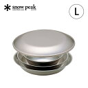 スノーピーク テーブルウェアーセット L snow peak TW-021 食器 お皿 セット スタッキング 収納 コンパクト ステンレス製 一人用 オールインワン キャンプ アウトドアリビング フェス 【正規品】