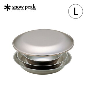 スノーピーク テーブルウェアーセット L snow peak TW-021 食器 お皿 セット スタッキング 収納 コンパクト ステンレス製 一人用 オールインワン キャンプ アウトドア 【正規品】