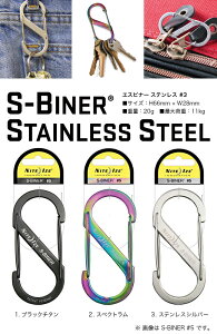 NITEIZE ナイトアイズ エスビナー ステンレス #3 66mm NITEIZE ステンレス スチール S字型カラビナ キーホルダー カラビナ フック ブラック シルバー スペクトラ 虹色 レインボー キーリングキャンプ アウトドア フェス【正規品】通販格安セール情報 楽天 通販