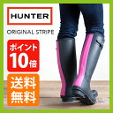 HUNTER ハンター オリジナル ストライプ 2014年モデル【ポイント10倍】【送料無料】長靴|レインブーツ|ラバーブーツ|正規品|アウトドア|フェス|キャンプ|モデル愛用|セレブ|雨具|ガーデニング|レディース|メンズ|おしゃれ