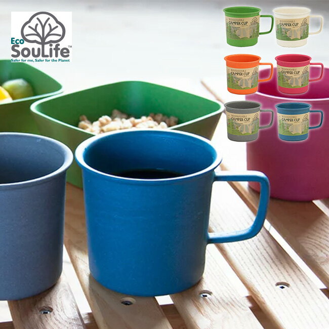 エコソウライフ キャンパーカップ EcoSouLife Camper Cup <Biodegradable> マグカップ コップ 食器 天然素材 キャンプ アウトドア ピクニック 分解 エコロジー バンブー 食洗機対応 【正規品】通販格安セール情報 楽天 通販