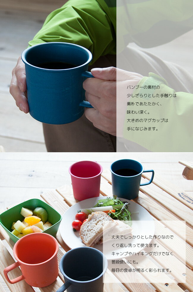 エコソウライフ キャンパーカップ EcoSouLife Camper Cup <Biodegradable> マグカップ コップ 食器 天然素材 キャンプ アウトドア ピクニック 分解 エコロジー バンブー 食洗機対応 【正規品】通販格安セール情報 楽天 通販