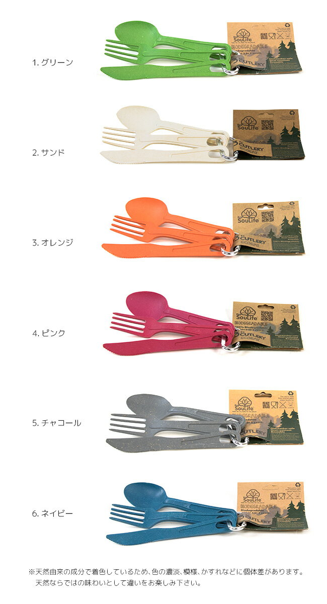 エコソウライフ 3pcs カトラリーセット EcoSouLife 3pc Cutlery Set <Biodegradable> 食器 カトラリー 3点セット スプーン ナイフ フォーク カラビナ付き キャンプ アウトドア ピクニック 分解 エコロジー バンブー 食洗機対応 【正規品】通販格安セール情報 楽天 通販