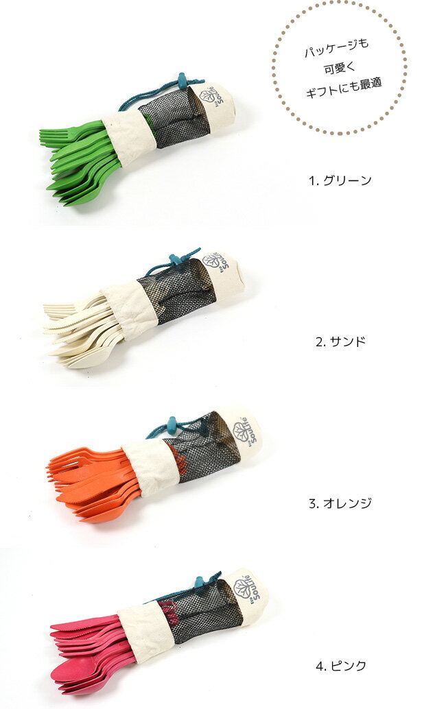 エコソウライフ カトラリークラスター EcoSouLife Cutlery Cluster <Biodegradable> フォーク ナイフ スプーン 4個セット 食器 キャンプ アウトドア ピクニック 分解 エコロジー バンブー 食洗機対応 メッシュバッグ付き 【正規品】通販格安セール情報 楽天 通販