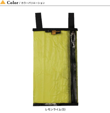 グラナイトギア エアポケット S GRANITE GEAR AIR POCKET ポーチ ナイロンバッグ シルナイロン スタッシュバッグ <2018 春夏>