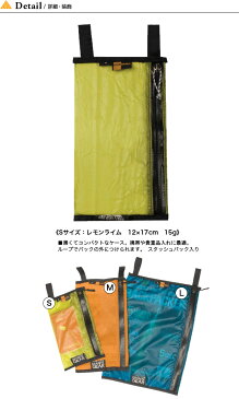 グラナイトギア エアポケット S GRANITE GEAR AIR POCKET ポーチ ナイロンバッグ シルナイロン スタッシュバッグ <2018 春夏>