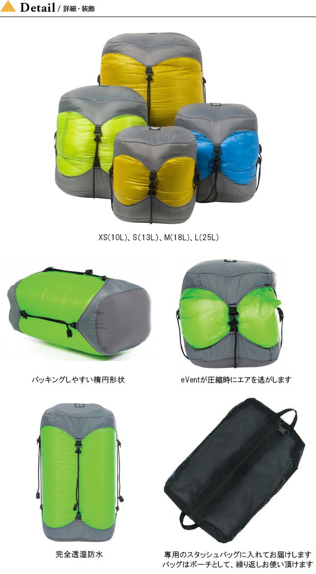 グラナイトギア eVent シルコンプレッションドライサック S(13L) GRANITE GEAR EVENT SIL COMPRESSION DRYSACK スタッフバッグ シルナイロン サブバッグ ＜2018 春夏＞