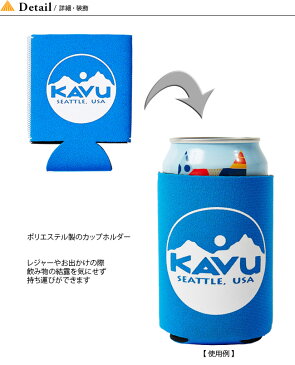 カブー クージー KAVU Cousy カップホルダー ドリンクホルダー ボトルケース ドリンクケース ドリンクカバー ボトルカバー <2018 春夏>