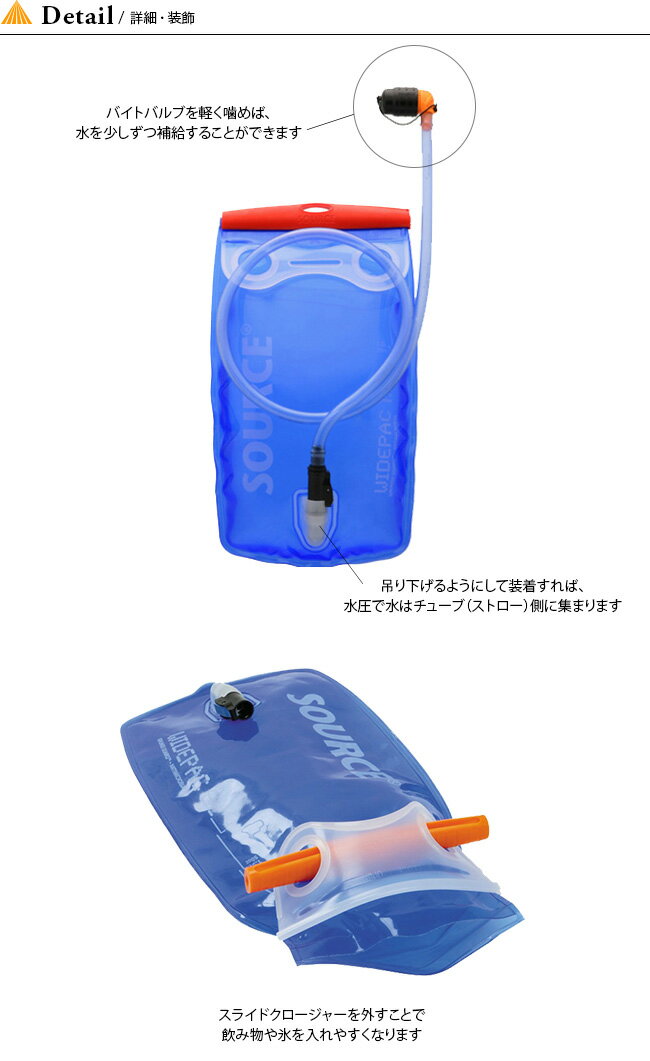 ソース ワイドパック 1.5L SOURCE WidePack 1.5L ソフトボトル ＜2018 春夏＞