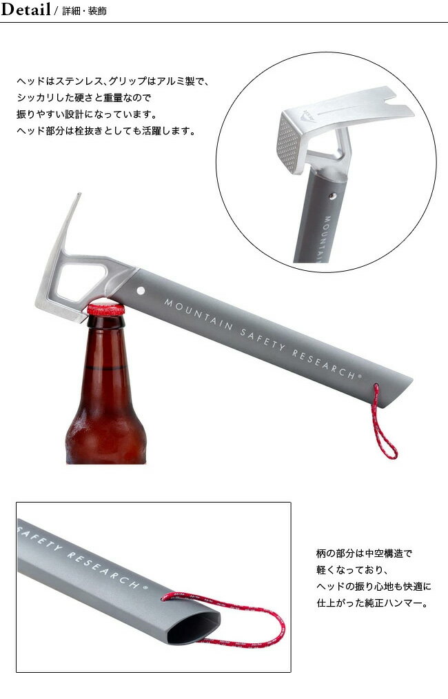 エムエスアール ステイクハンマー MSR STAKE HAMMER ペグハンマー 栓抜き 軽量 キャンプ アウトドア フェス【正規品】通販格安セール情報 楽天 通販