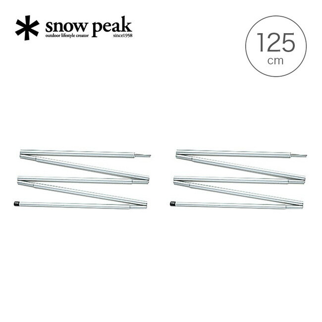 Ρԡ 饤ȥץݡ125 2ܥå snow peak Light Tarp Pole 125cm x 2set TP-161 ݡ   ȥɥ ʡ
