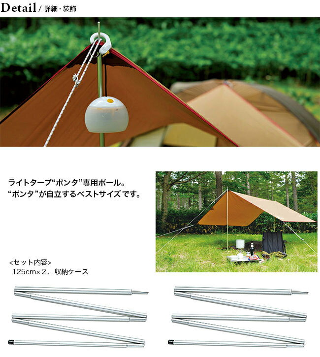 スノーピーク ライトタープポール125 2本セット snow peak Light Tarp Pole 125cm x 2set TP-161 ポール タープ アウトドア キャンプ 【正規品】