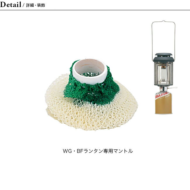 スノーピーク マントル L snow peak Spare Mantle L. 2pcs GP-034 ランタン アウトドア キャンプ BFランタン専用 【正規品】通販格安セール情報　楽天　通販