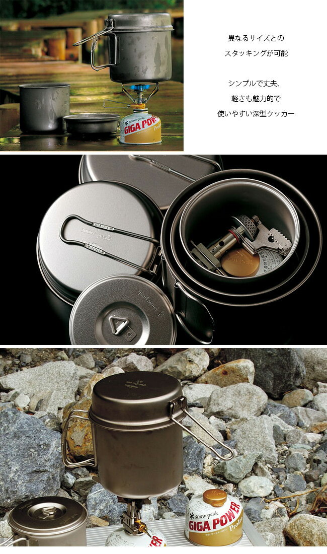 スノーピーク トレック 900 snow peak Trek 900 SCS-008 クッカー 鍋 フライパン アウトドア キャンプ 【正規品】通販格安セール情報　楽天　通販