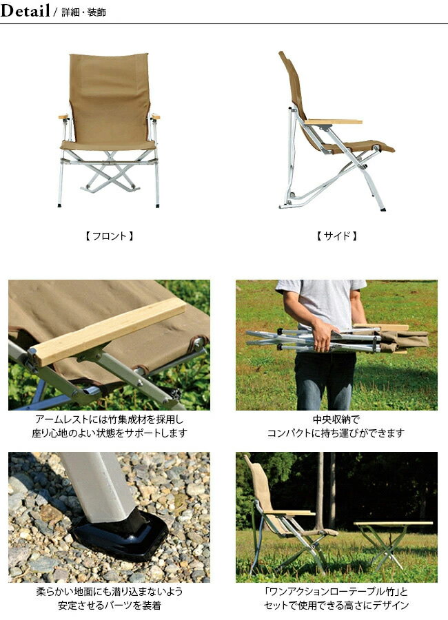 スノーピーク ローチェア30 snow peak Low Chair 30 LV-091 折りたたみ イス キャンプ アウトドア レジャー 【正規品】通販格安セール情報 楽天 通販