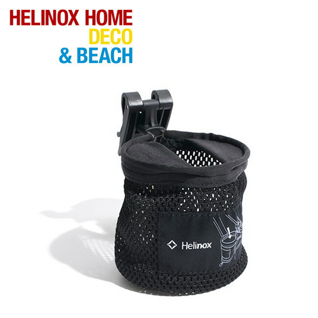 ヘリノックス カップホルダー Helinox Cup Holder ドリンクホルダー カップ入れ ドリンク入れ チェアオプション 椅子専用 アクセサリー ＜2018 春夏＞